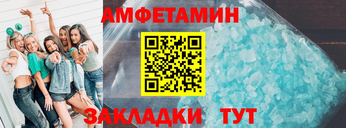 Амфетамин 98% Жуковский