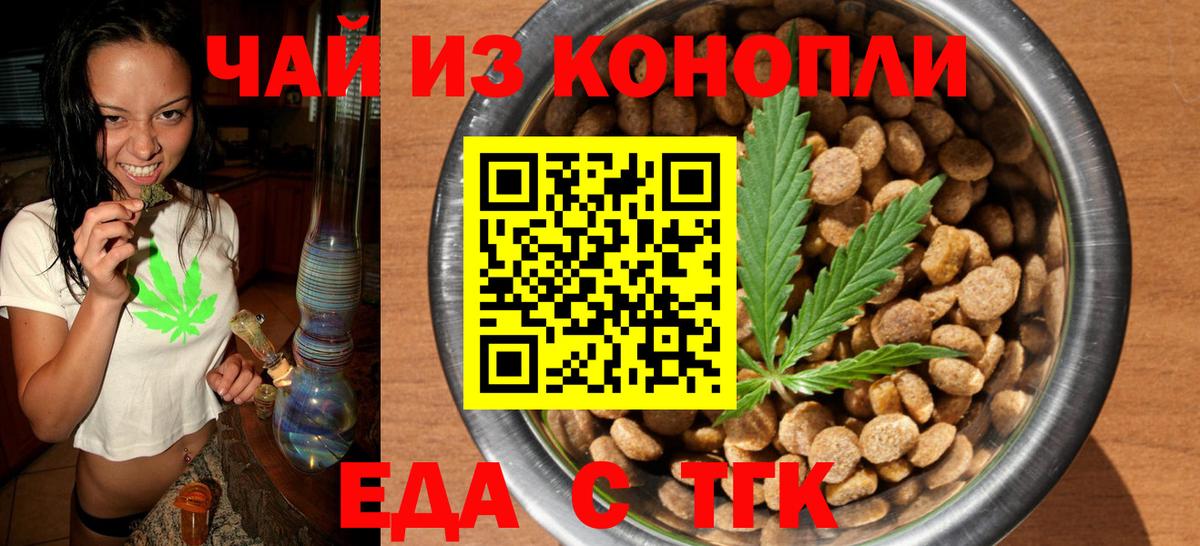 Печенье с ТГК конопля  Вход с VPN  Жуковский 