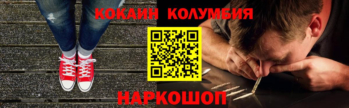 Cocaine VHQ  Cocaine 99%  Вход с VPN  Жуковский 