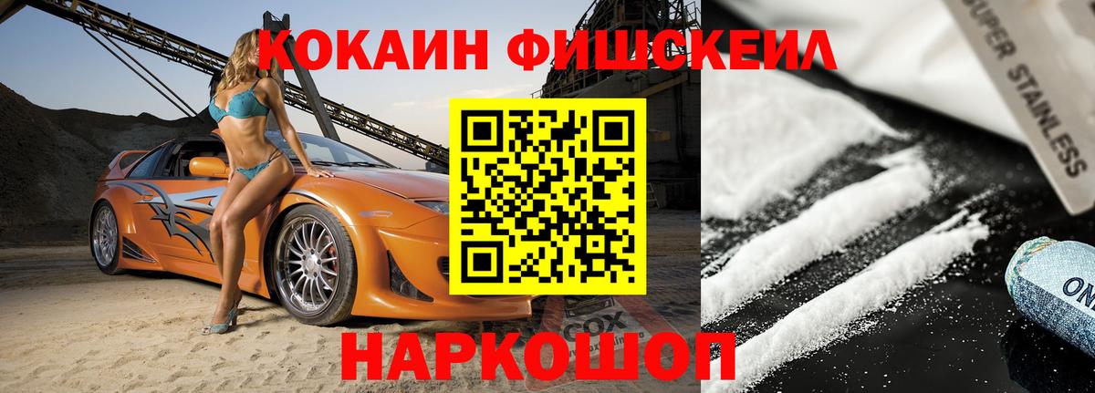 Кокаин 98% Жуковский