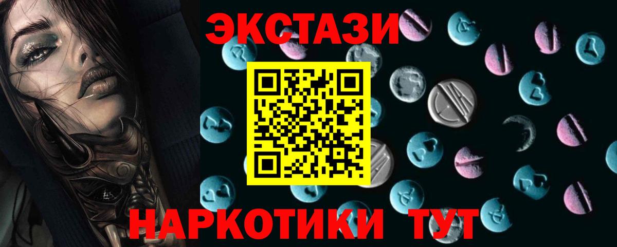 ЭКСТАЗИ 250 мг Жуковский