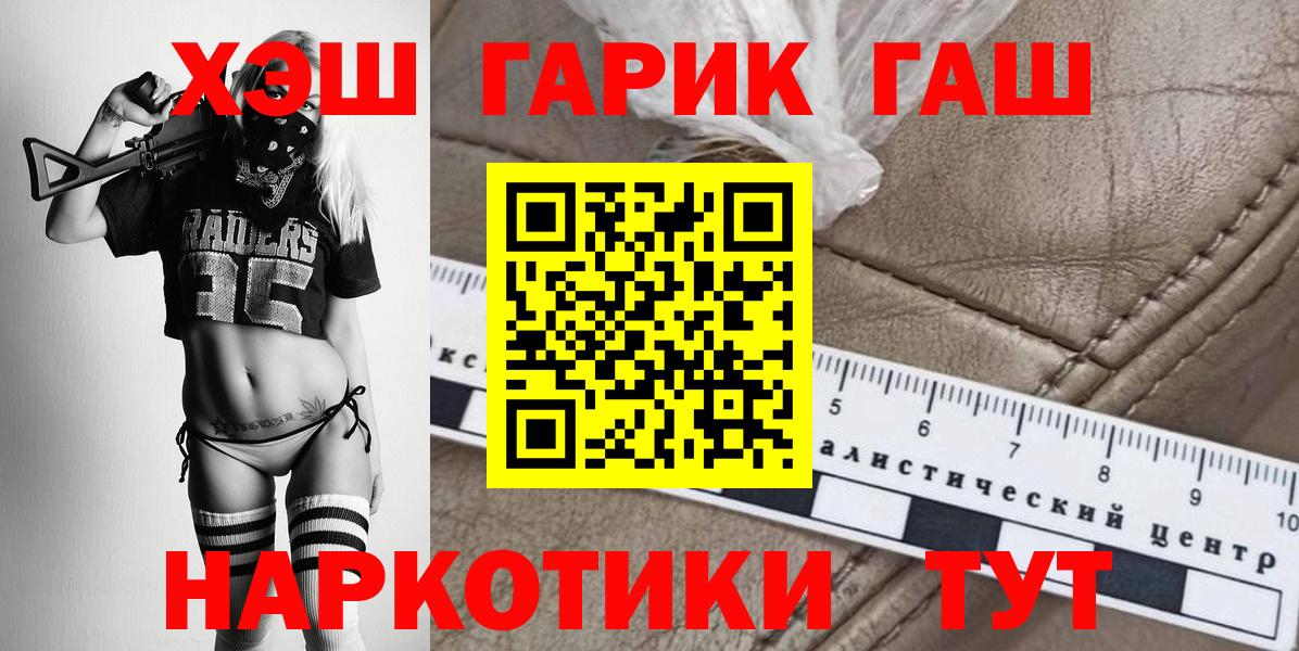 Гашиш Изолятор  Вход с VPN  Жуковский 