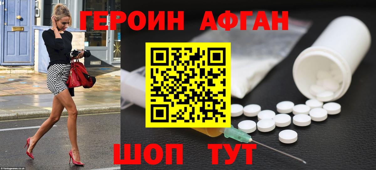 Жуковский  Героин Heroin  Вход с VPN 