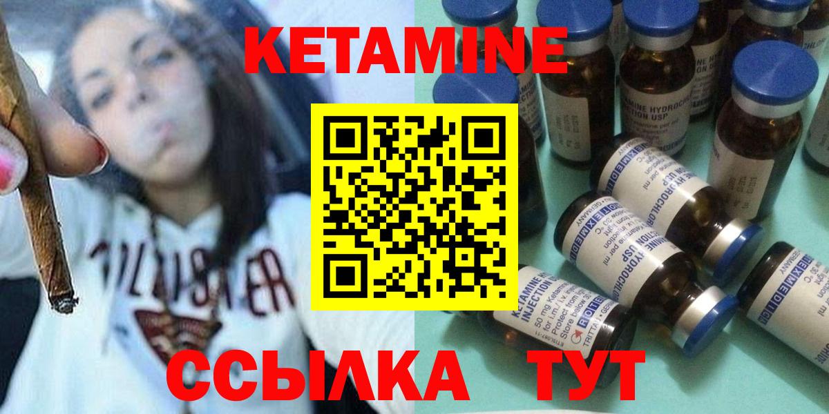 Кетамин VHQ Жуковский
