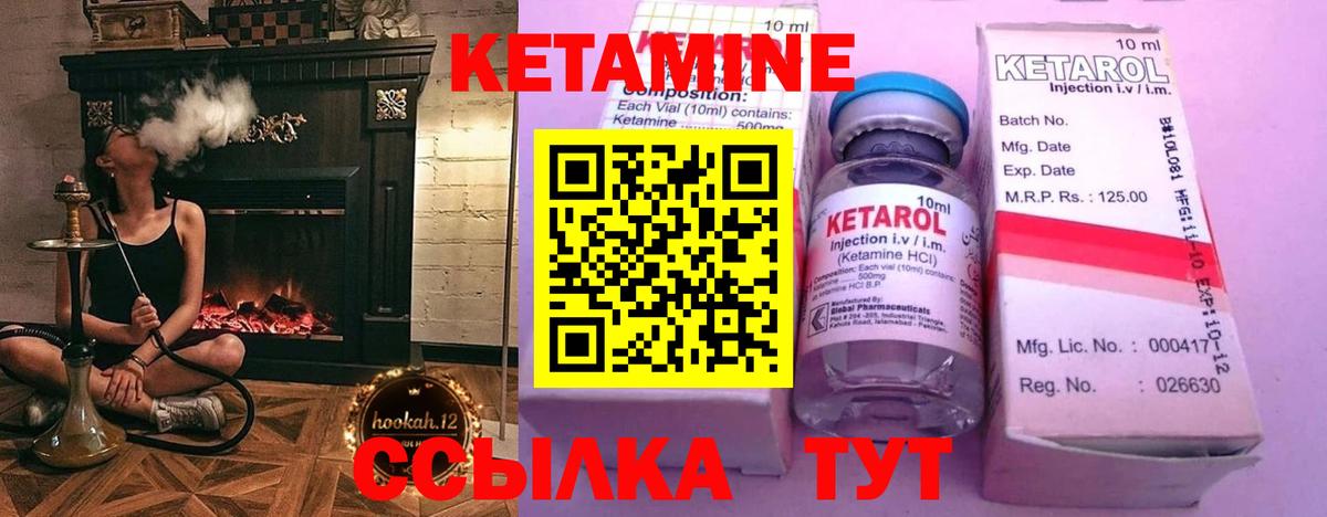 КЕТАМИН ketamine  КЕТАМИН ketamine  Вход с VPN  Жуковский 