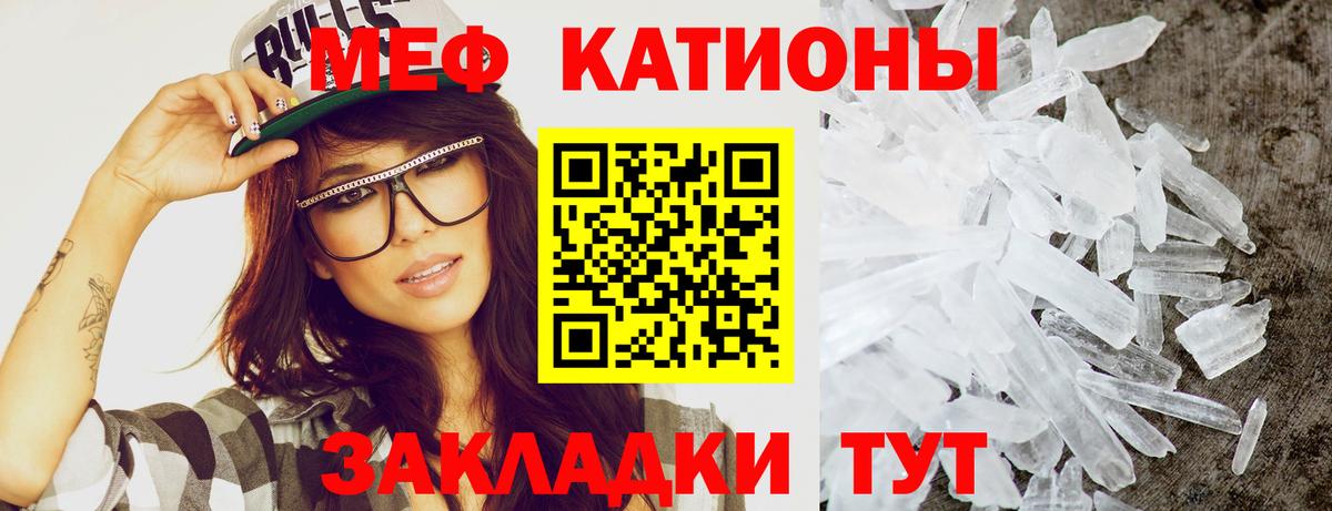 Мефедрон Жуковский