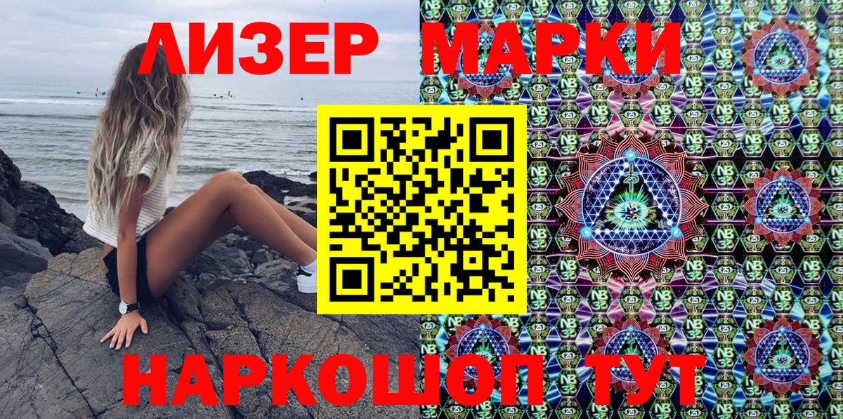 Марки 25I-NBOMe 1,8мг Жуковский
