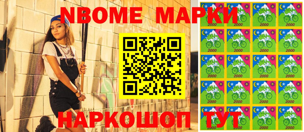 Жуковский  Марки N-bome 1500мкг  Марки 25I-NBOMe  Вход с VPN 
