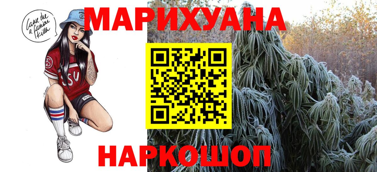 Марихуана сатива Жуковский
